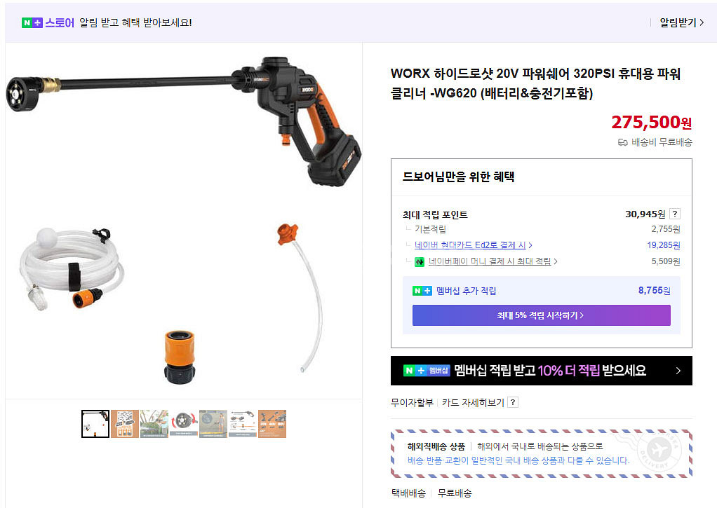 Worx 하이드로샷 무선 세차기--0