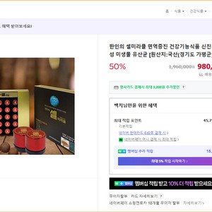 한인의 셀. 미러클