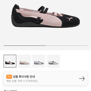 퓨마 스피드캣 발레 (225 사이즈변경)