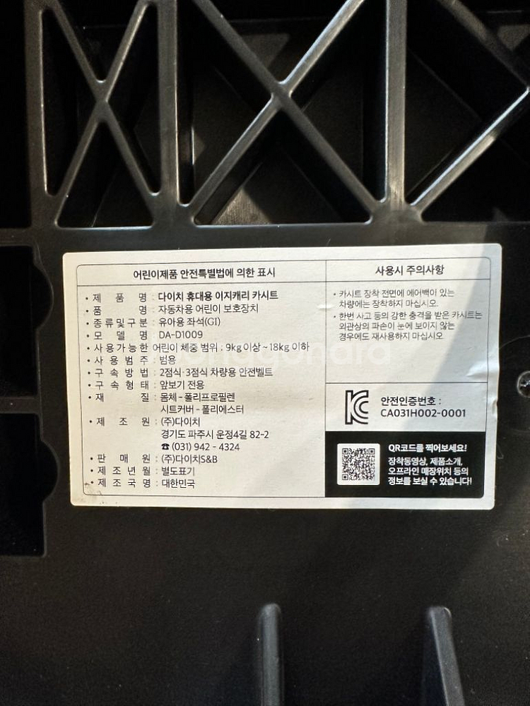 다이치 이지캐리--4