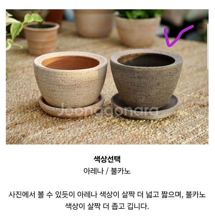이태리 수제 토분 러스틱볼_불카노 15 [새상품]--3