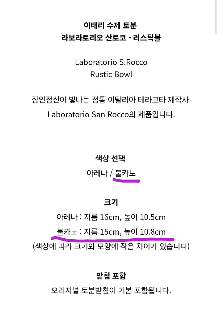 이태리 수제 토분 러스틱볼_불카노 15 [새상품]--4