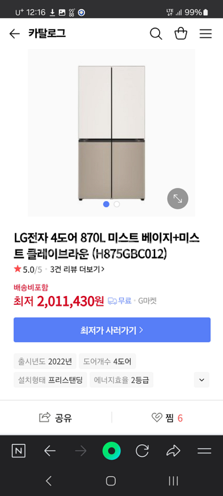 LG 오브제 4도어 870리터 냉장고 새상품 무상설치--2