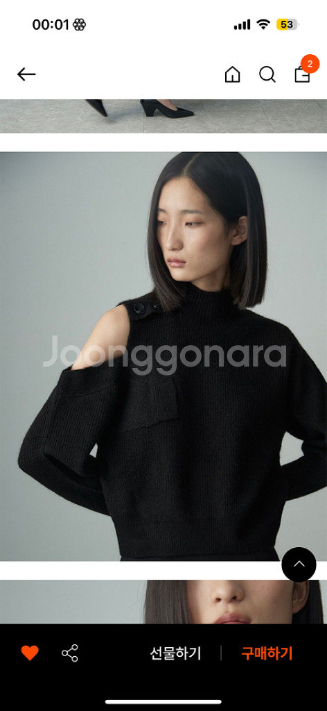 리이 Reerhee 컷아웃니트 블랙--1