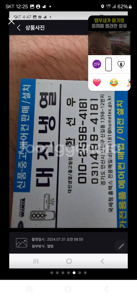 에어컨 실외기 매입 합니다. 031 499 4181--5