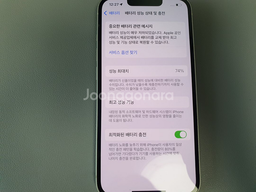 아이폰13 / 128GB / 화이트--5
