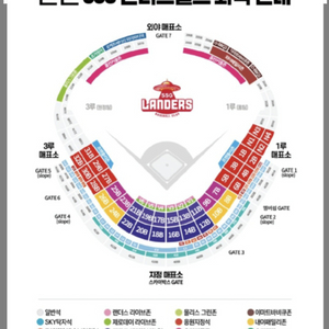 SSG 두산 22일 경기 3루쪽 라인 2연석 구합니다