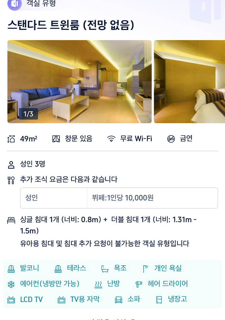제주 스탠포트호텔앤리조트 1박--3