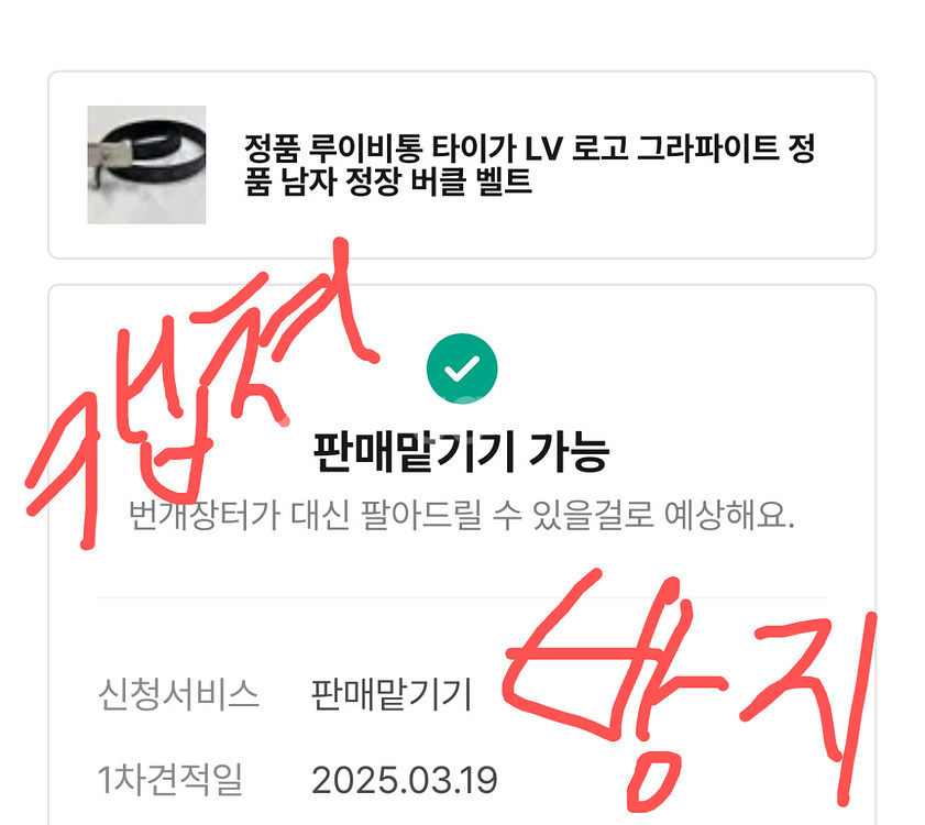 정품 루이비통 타이가 LV 로고 그라파이트 버클 벨트--9