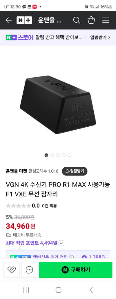 VGN 4K 수신기 PRO R1 MAX 사용가능 F1--1