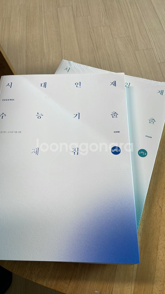 시대인재수능기출문제집--3