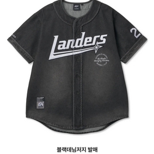 ssg 데님 흑청 XL <-> S 교환