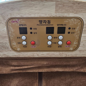 양자돔(온열기기)