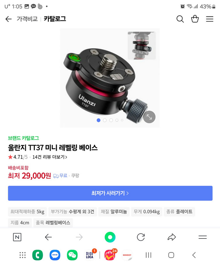 유그린 UGREEN 휴대용 배터리 20000mAh 대용--1