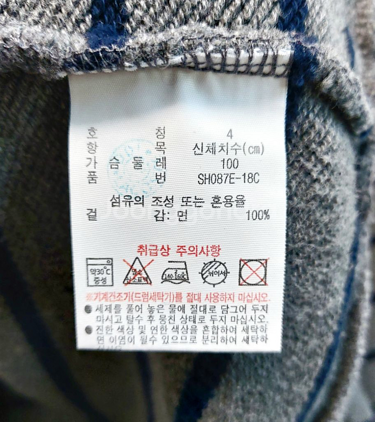 라코스테 남성니트100 라운드넥/택포--3