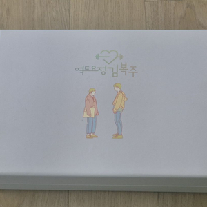 역도요정 김복주 DVD 판매