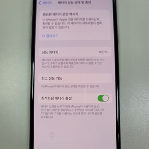 [배터리효율 100%] 아이폰 xs256gb 실버색상