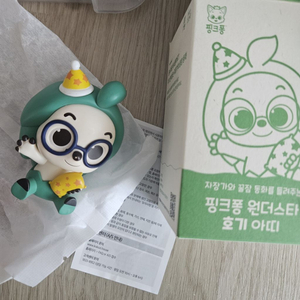 코코지 아띠 호기