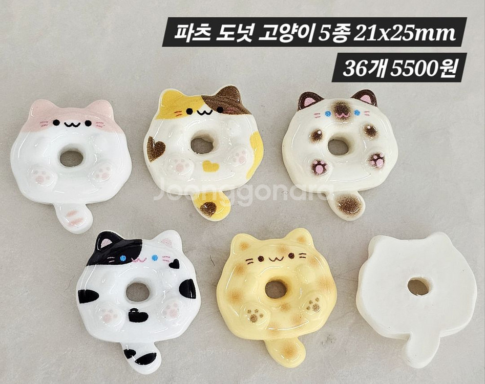파츠 도넛 고양이 5종 36개 일괄--1