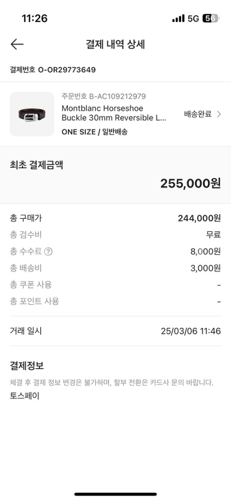 몽블랑 벨트 30mm 팝니다--1