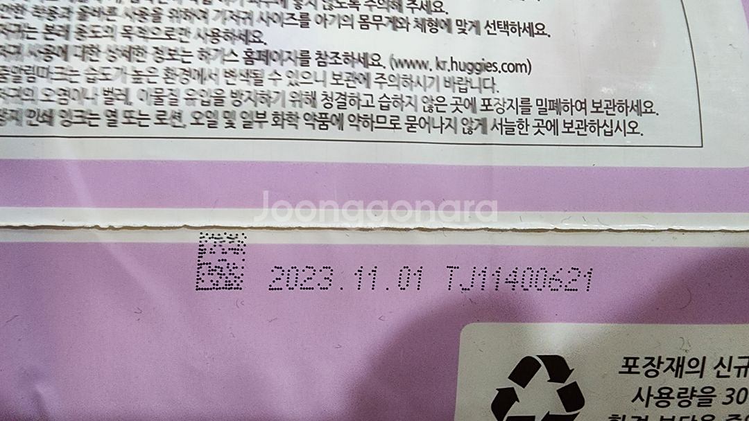 하기스 맥스드라이 팬티형 점보 기저귀 6단계 특대형--1
