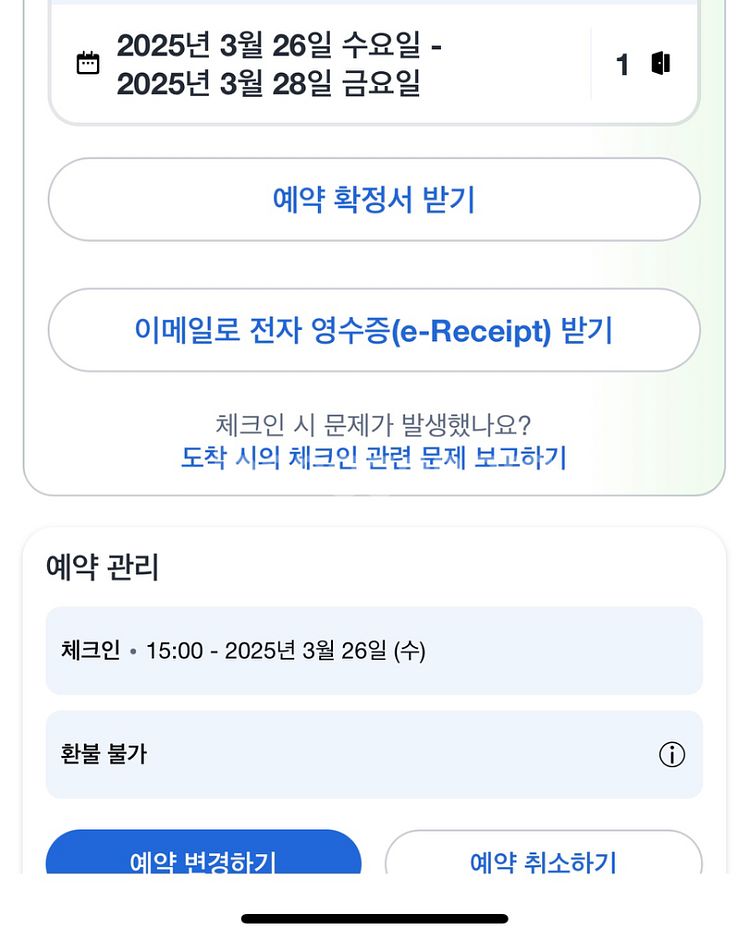 서울 신사역 안테룸 호텔 2박 숙박 양도--2