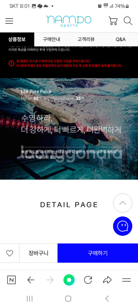 스피도 Fastskin PRO3 경기용 수영복 팝니다.--2