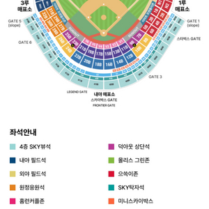 3/25 ssg랜더스vs롯데 자이언츠 노브랜드테이블석