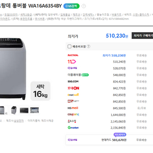 삼성전자 그랑데 통버블 WA16A6354BY 급매