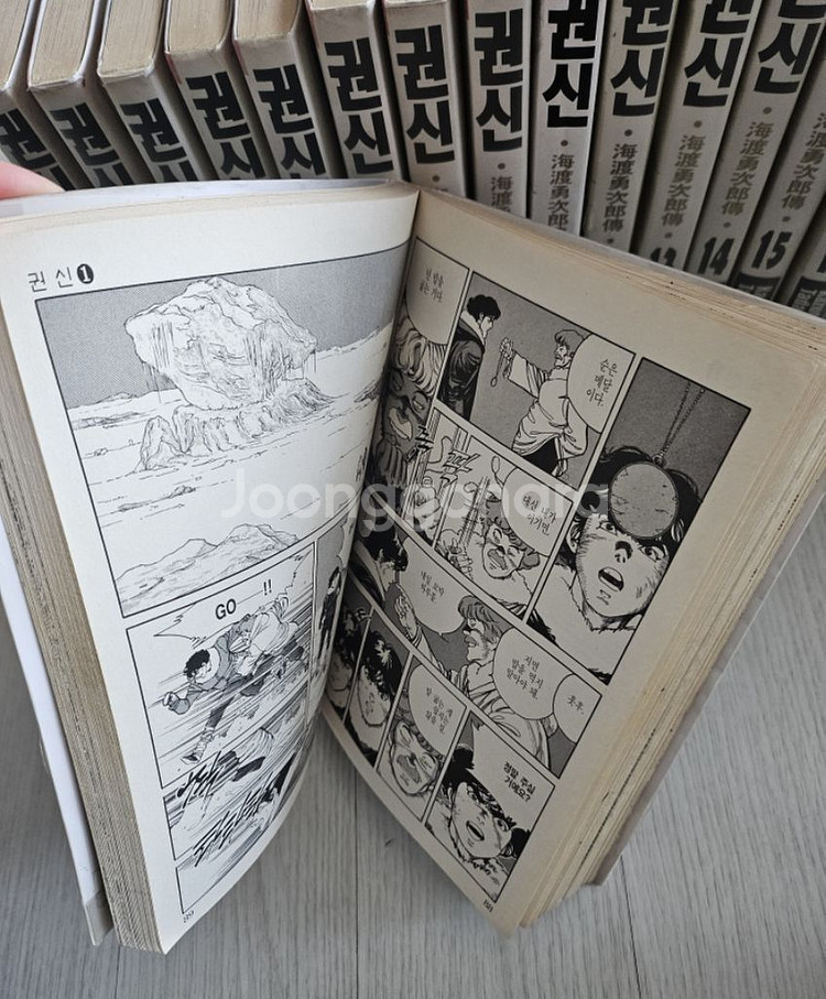 권신 21권 완결 (만화책)--2