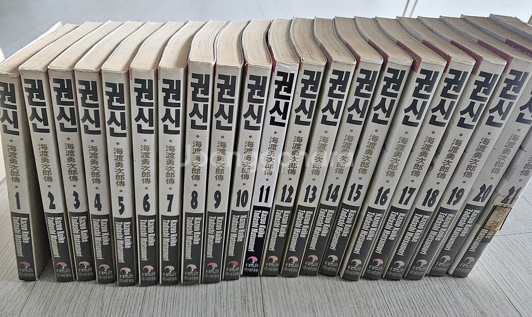 권신 21권 완결 (만화책)--0