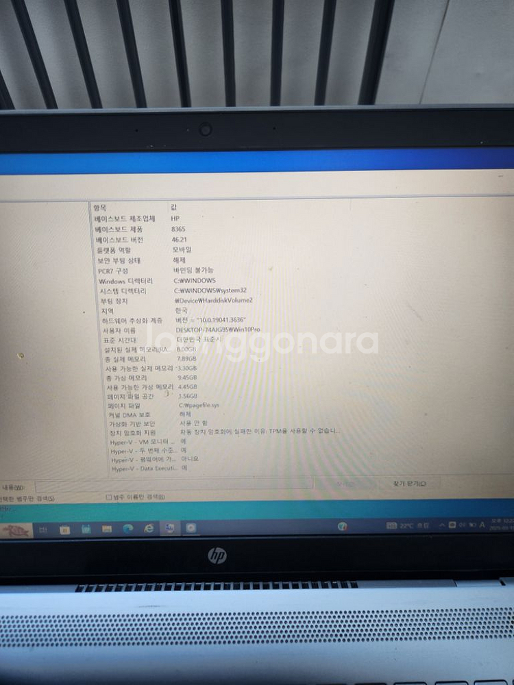hp 파빌리온 노트북--1