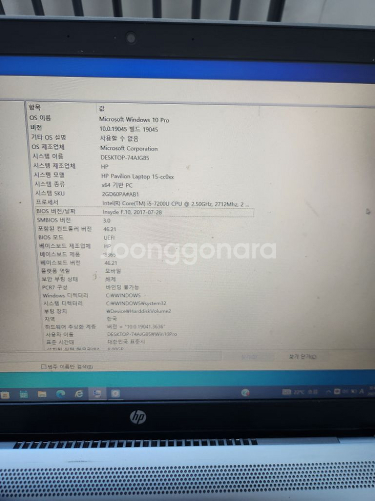 hp 파빌리온 노트북--0