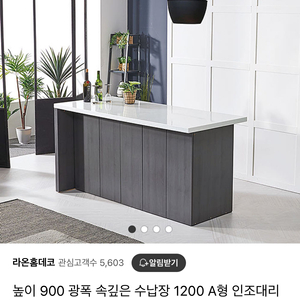 작업테이블,작업대,조리대,주방테이블1800