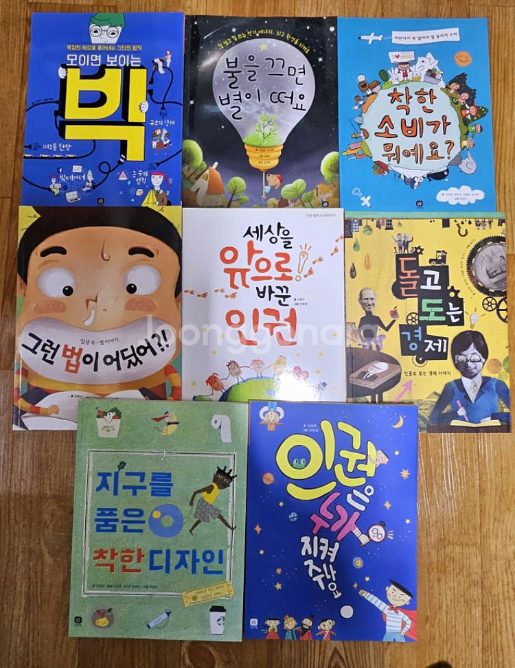 상상의집 지식마당(택포)--1