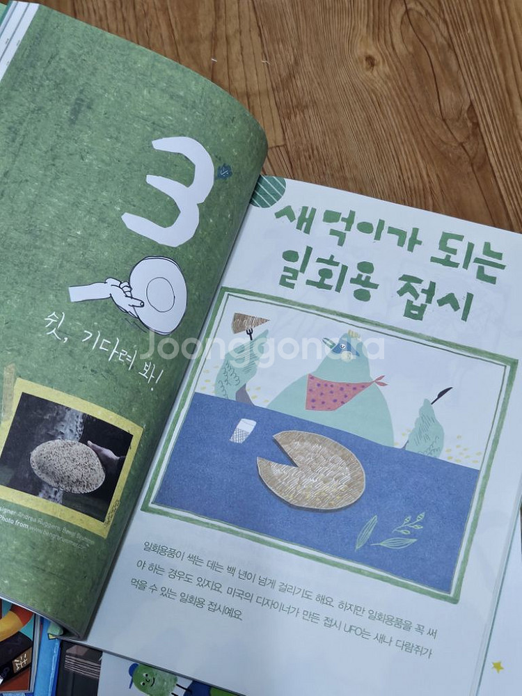 상상의집 지식마당(택포)--3