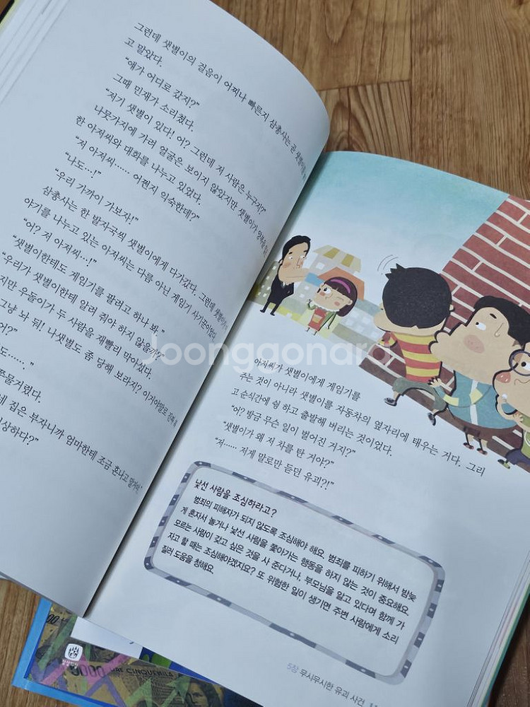 상상의집 지식마당(택포)--2