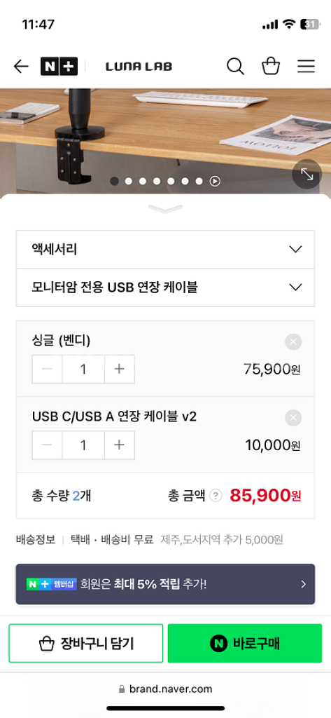 루나랩 벤디 모니터암 거치대 싱글--1