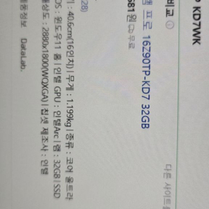 LG GRAM 16 16Z90TP KD7WK 미개봉
