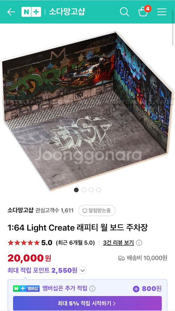 1:64 다이캐스트 월 보드 주차장 디오라마--1