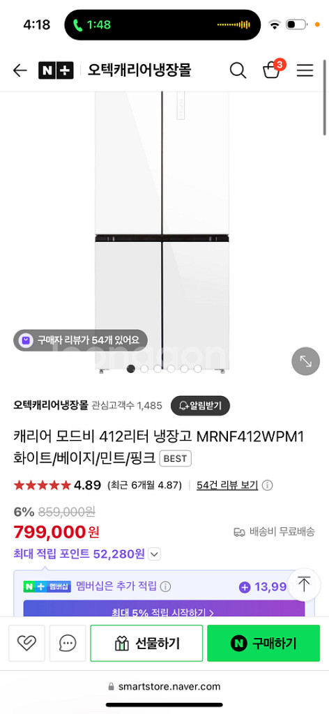 캐리어 모드비 4도어 냉장고 412L--1