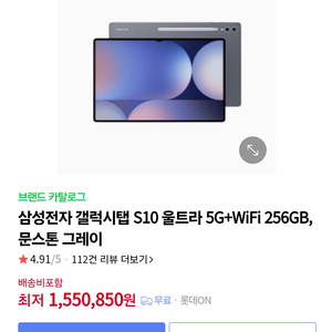 S10울트라 5g 256기가 미개봉새제품 팝니다