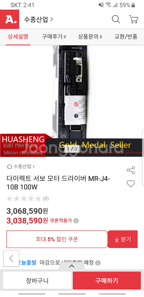 미쯔비시 서보앰프 MR-J4-10B--3