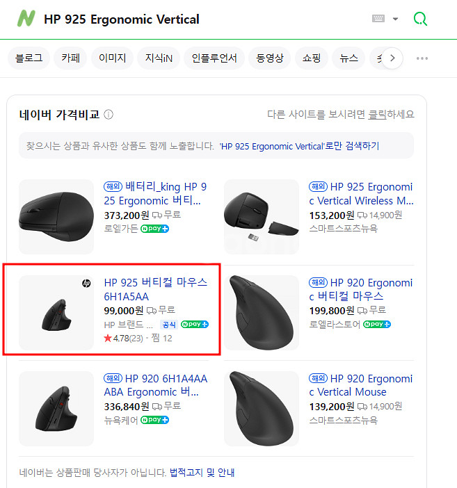 HP 무선키보드, 무선마우스, 장패드--1