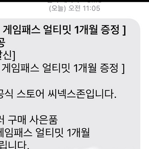 엑박 게임패스 얼티밋 1개월