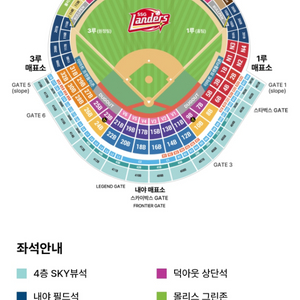 ssg랜더스 두산 개막전