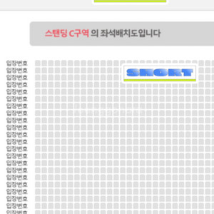 아이묭 4.19 C구역 12X번 입장