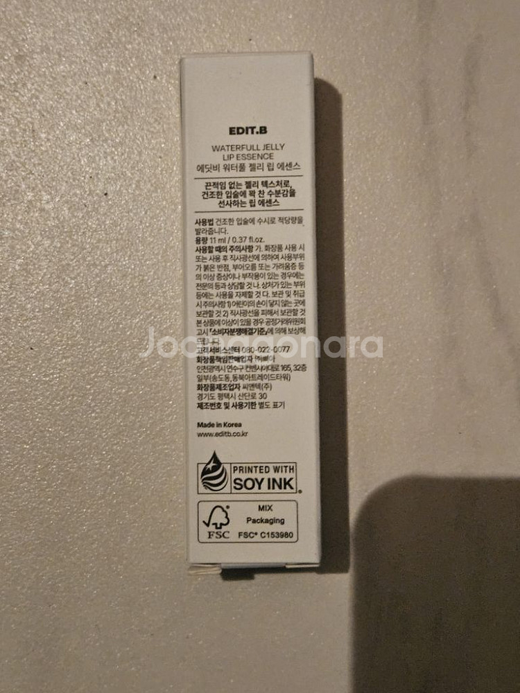 미개봉 에딧비 워터풀 젤리 립 에센스 11ml--2