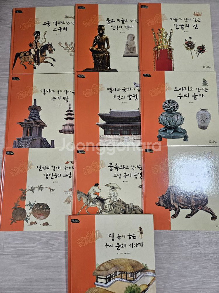 교원 미술 시간에 배우는 역사 10 권--1