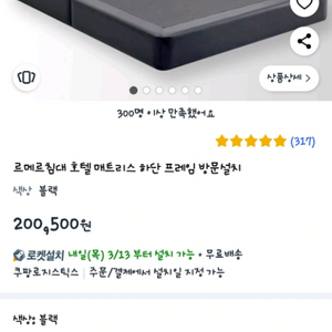 르메르침대 하단프레임 퀸사이즈 Q사이즈